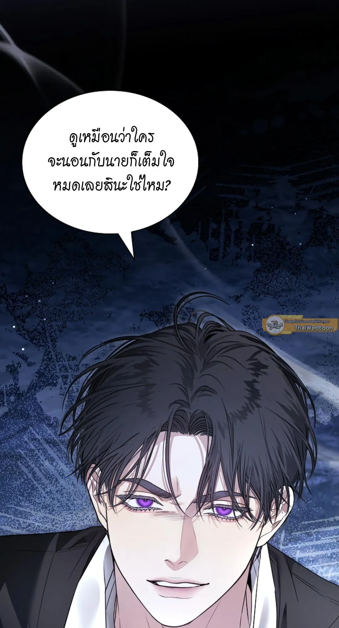 Kiss Me If You Can ตอน 1841