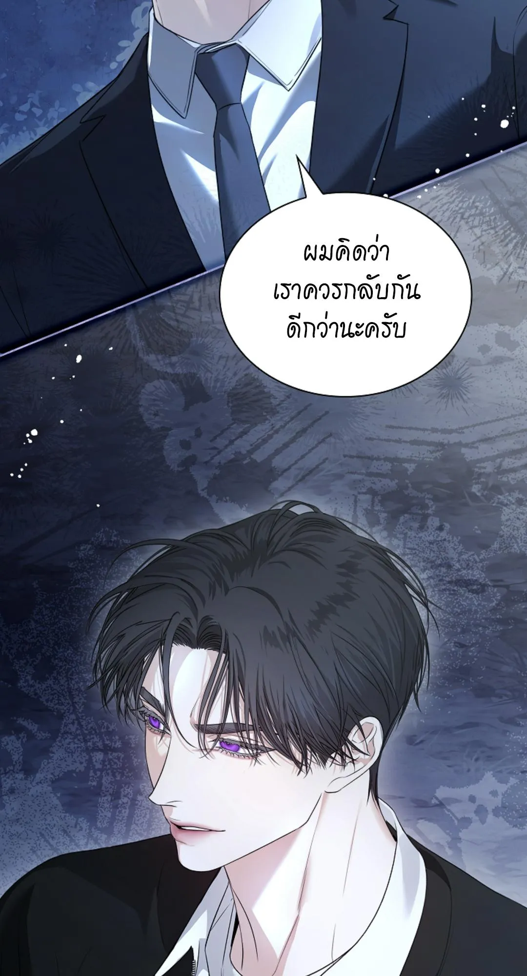 Kiss Me If You Can ตอน 1846