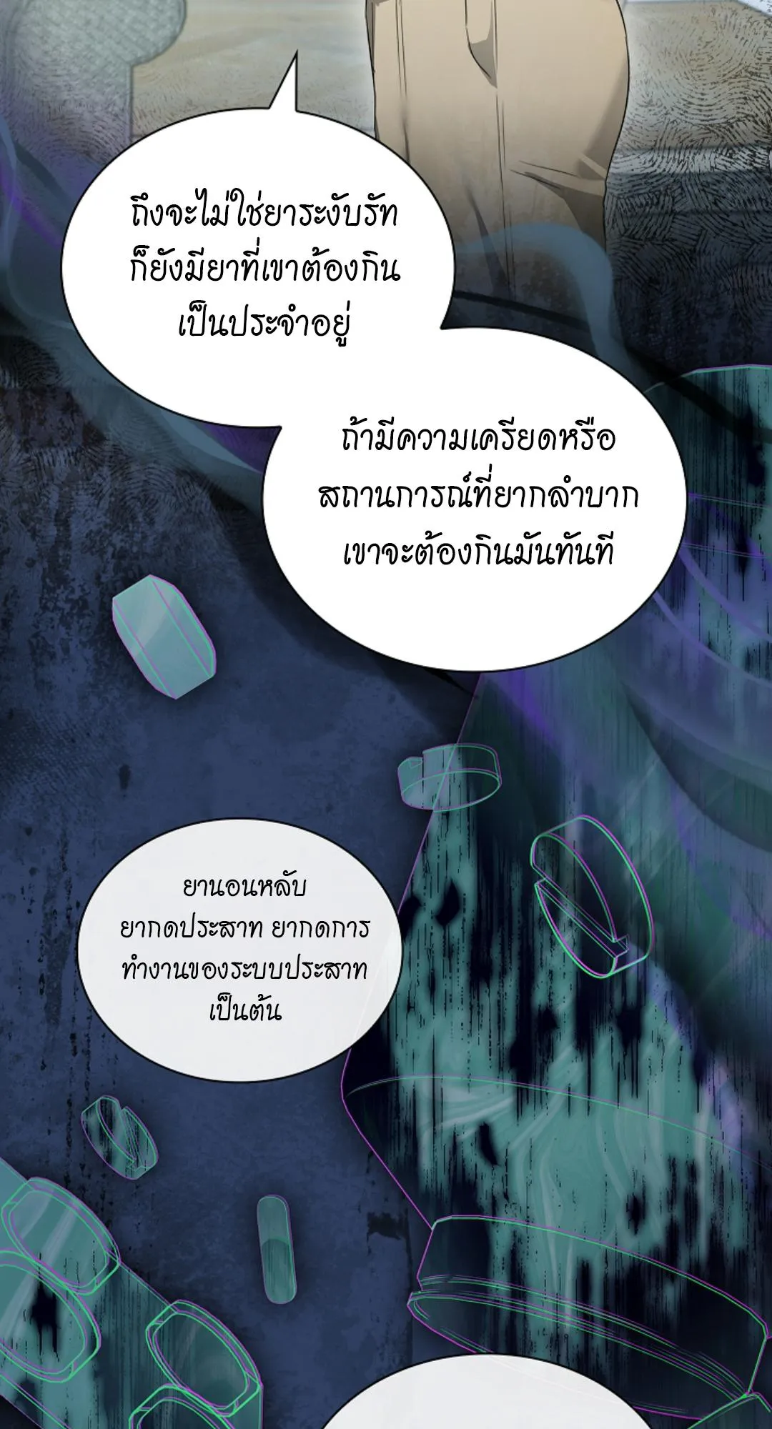 Kiss Me If You Can ตอน 1859