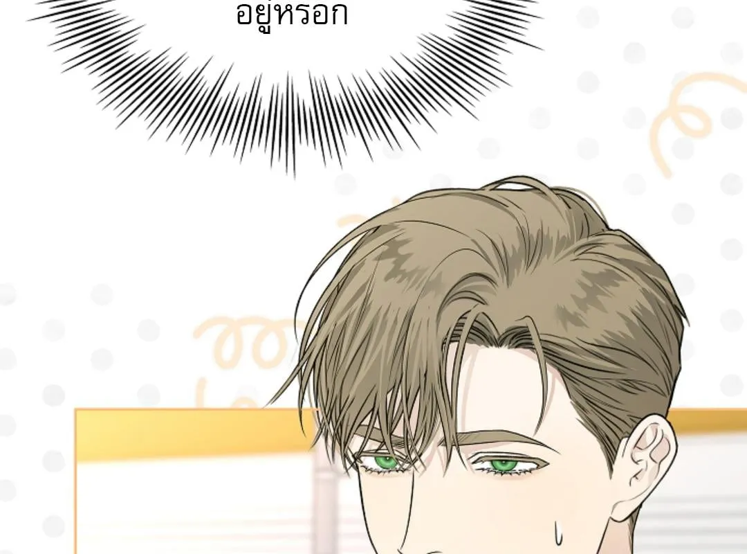Kiss Me If You Can ตอน 1875