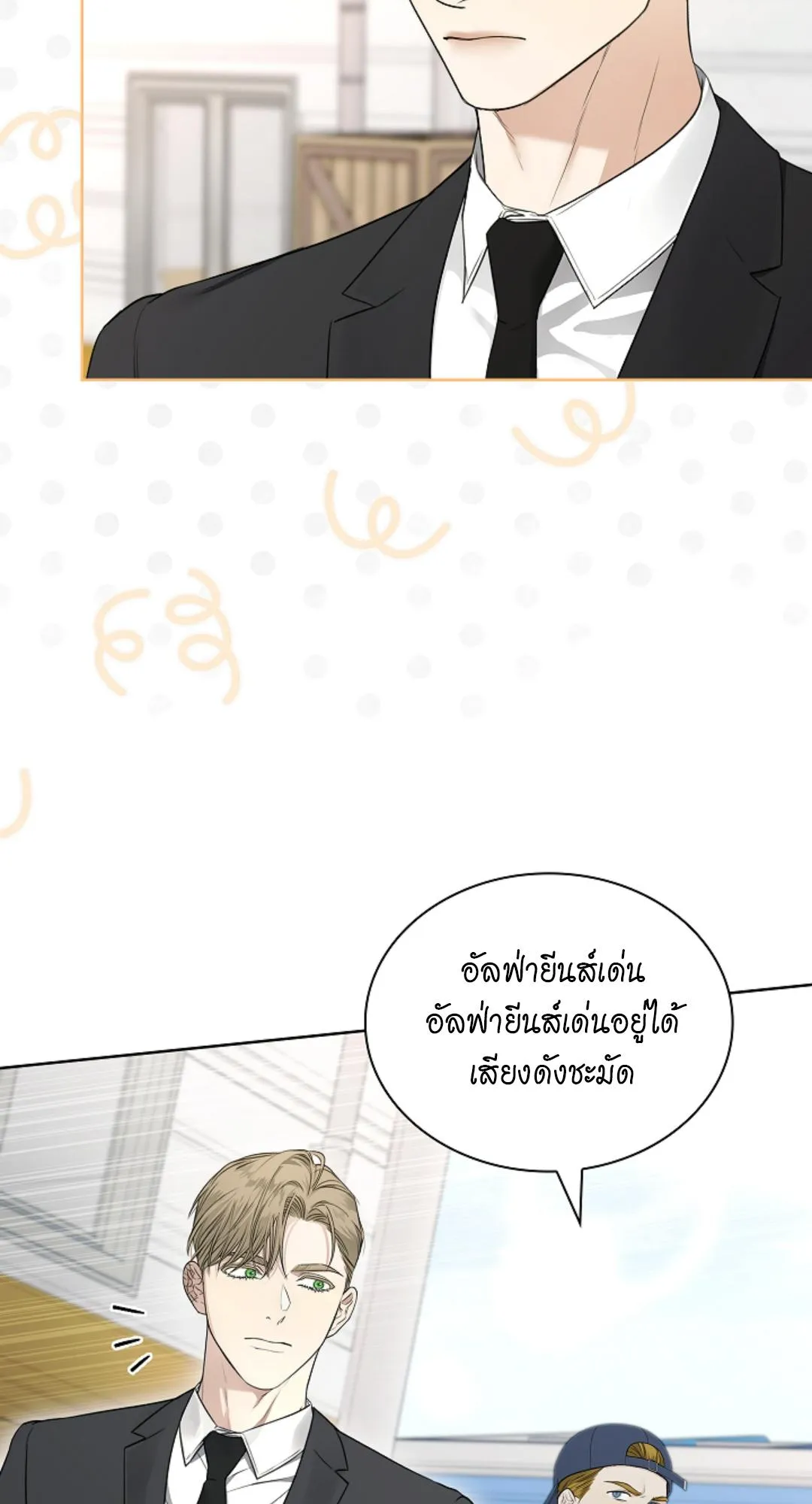 Kiss Me If You Can ตอน 1876