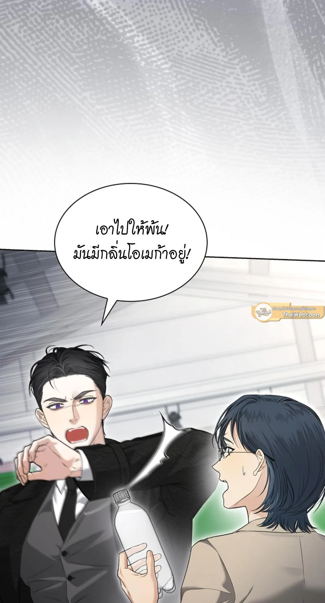 Kiss Me If You Can ตอน 1905