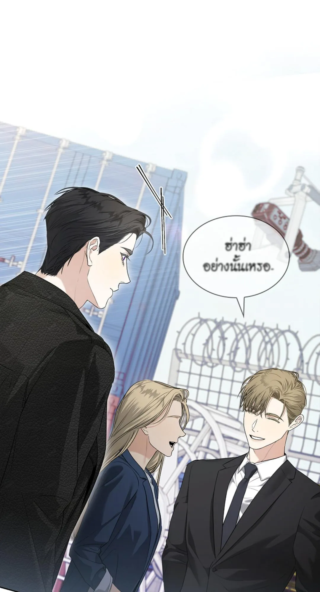 Kiss Me If You Can ตอน 1908