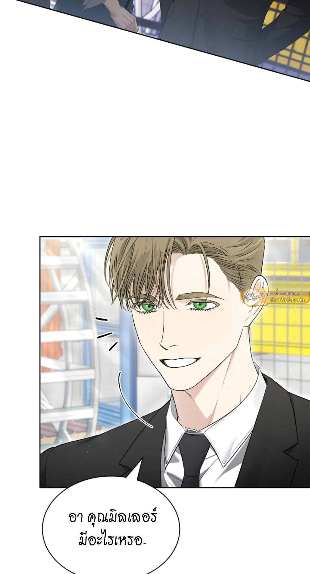 Kiss Me If You Can ตอน 1909