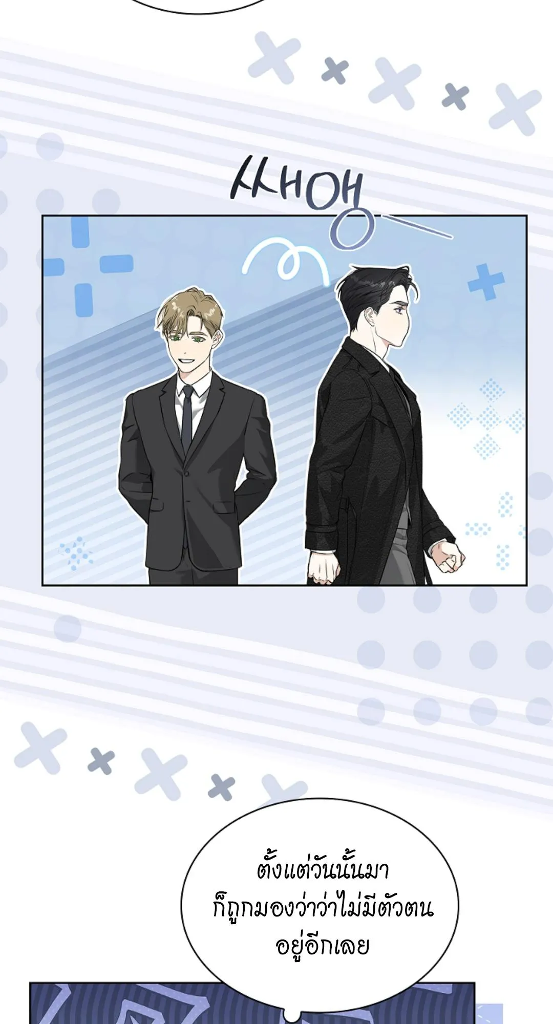Kiss Me If You Can ตอน 1910
