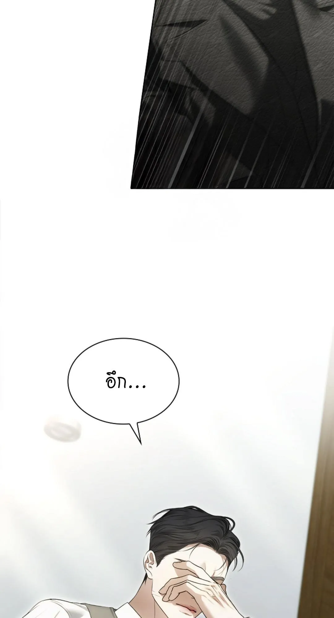 Kiss Me If You Can ตอน 1914