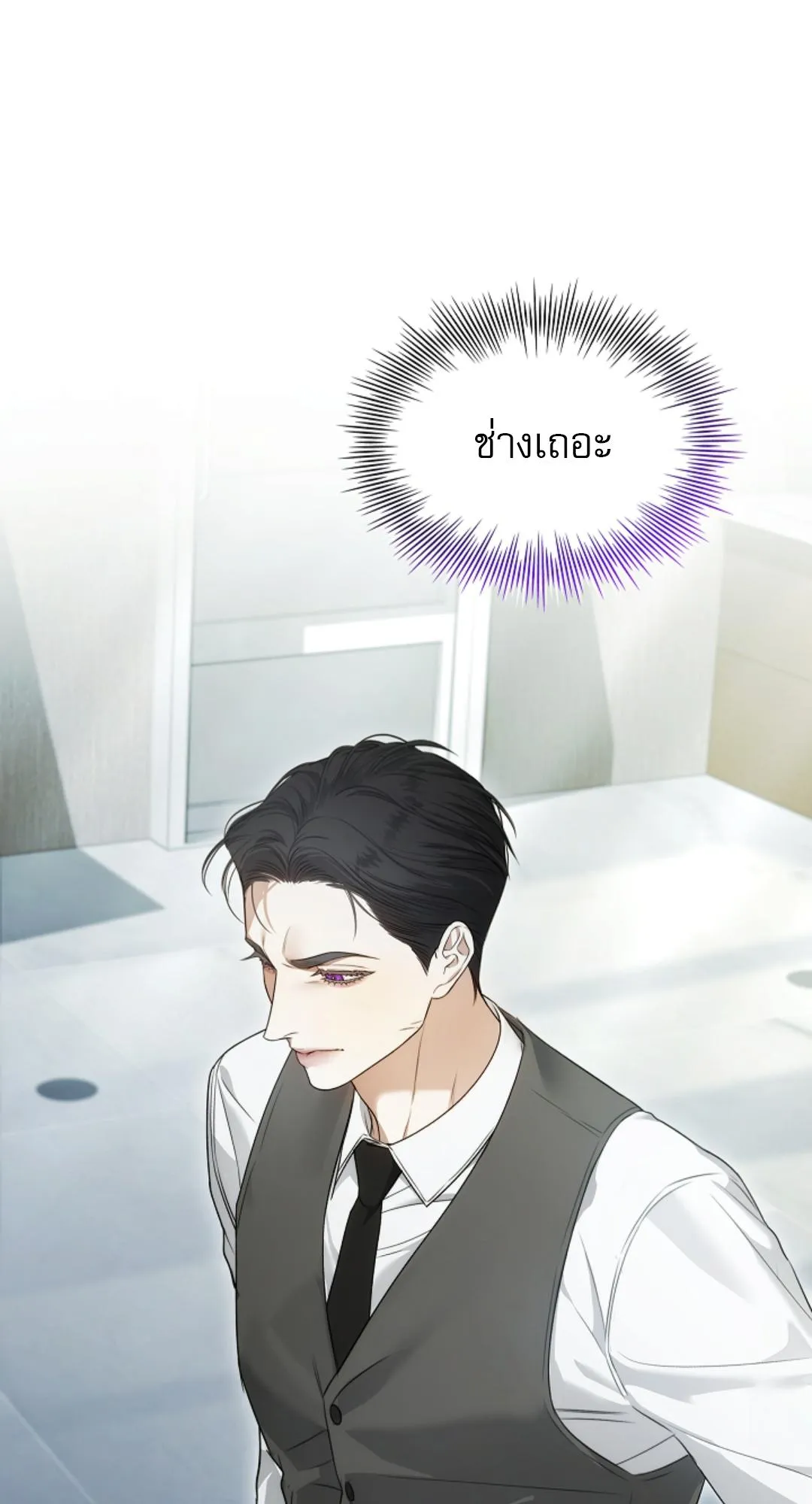 Kiss Me If You Can ตอน 1923