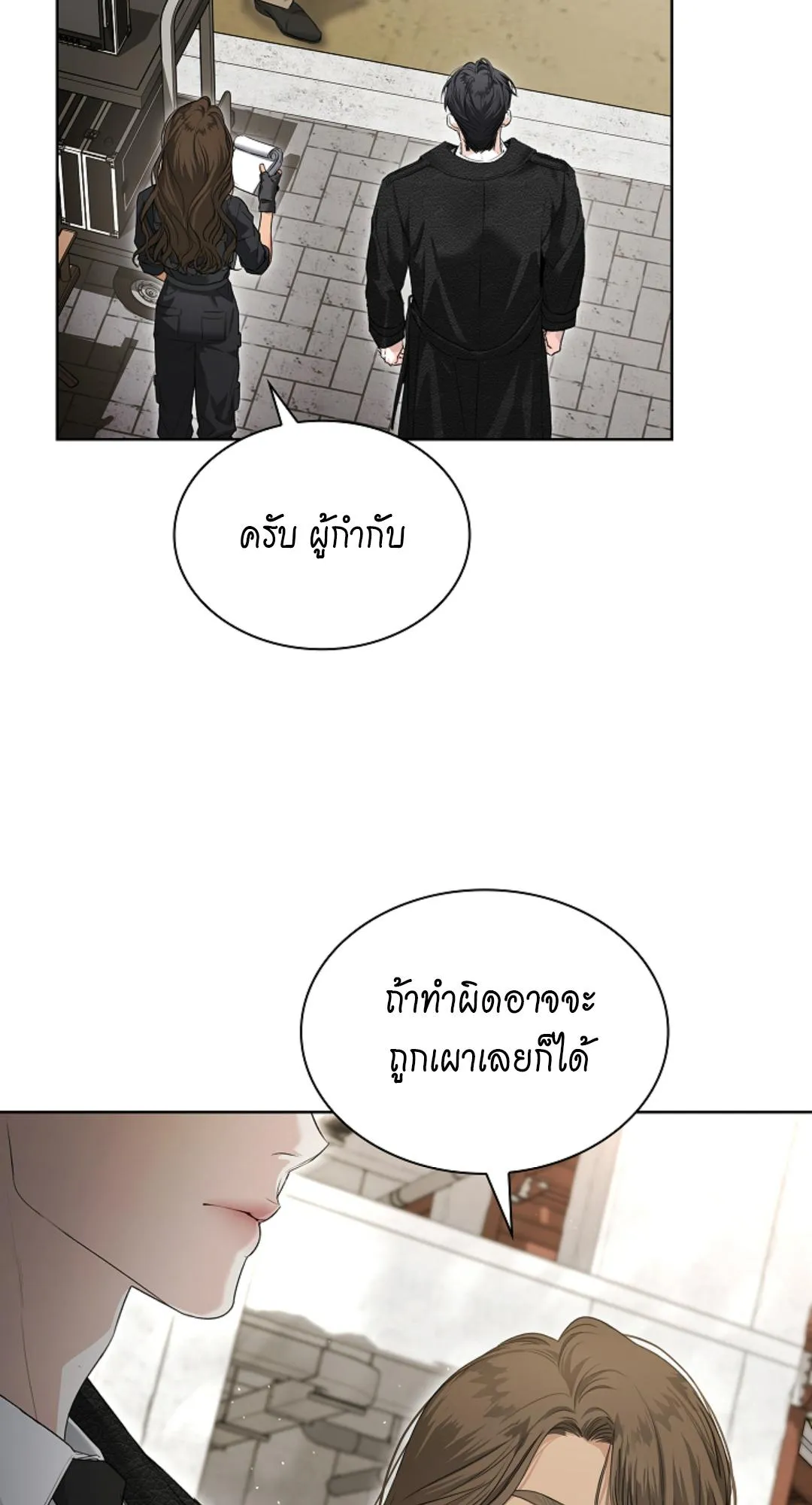 Kiss Me If You Can ตอน 1928