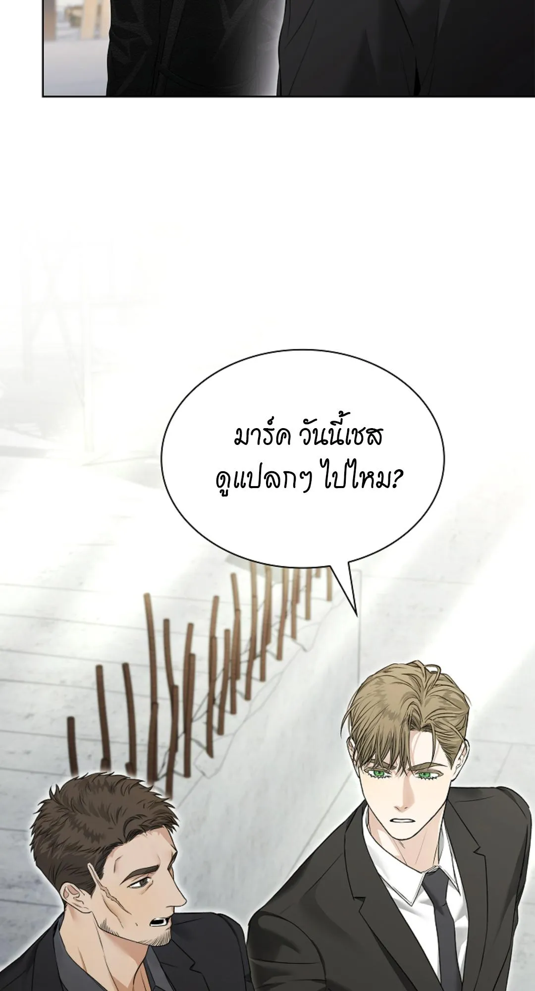 Kiss Me If You Can ตอน 1932