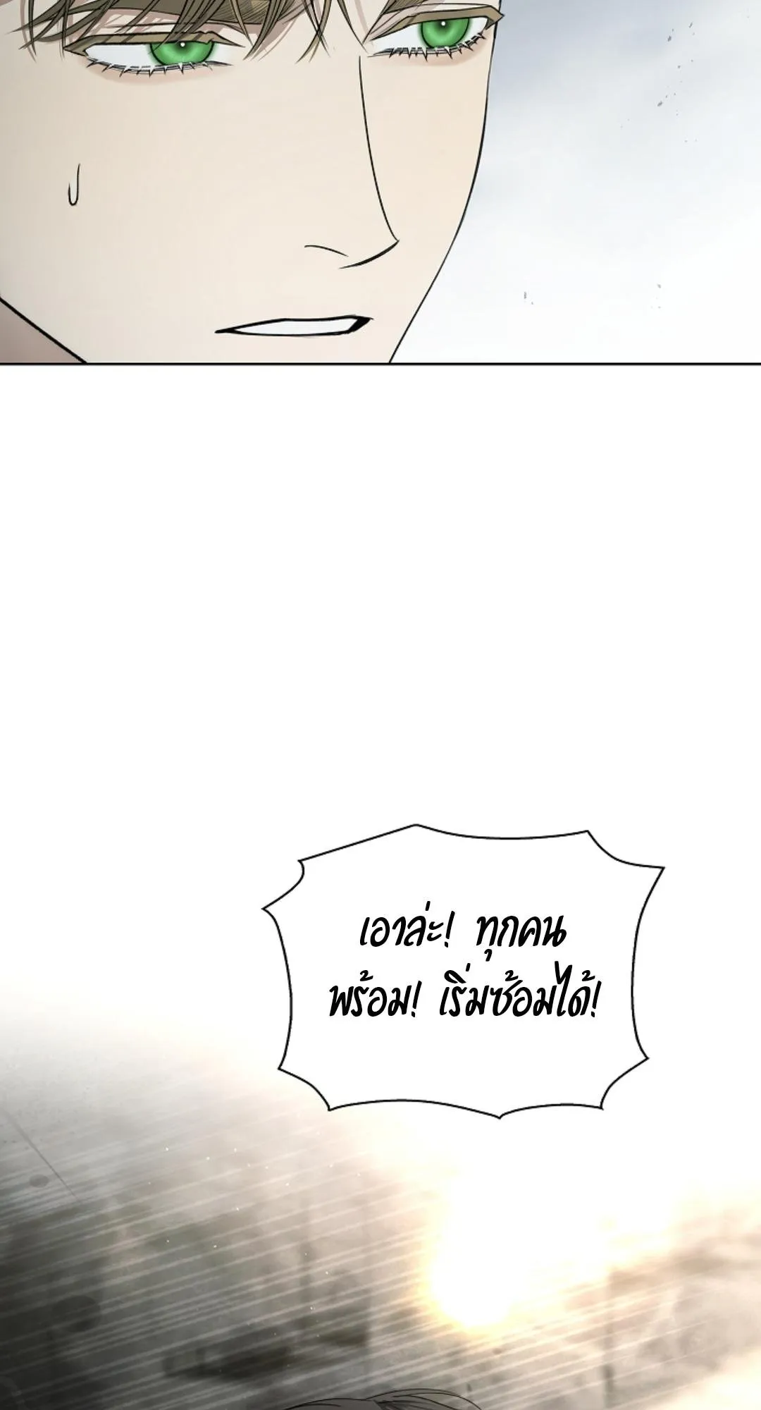 Kiss Me If You Can ตอน 1934