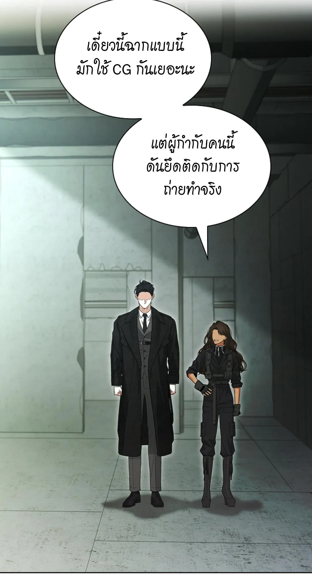 Kiss Me If You Can ตอน 1938