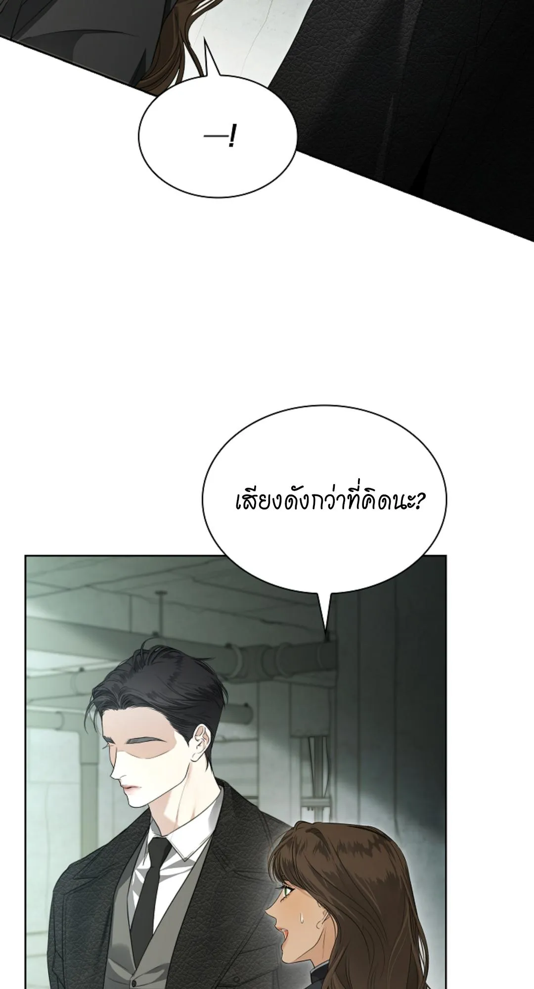 Kiss Me If You Can ตอน 1943