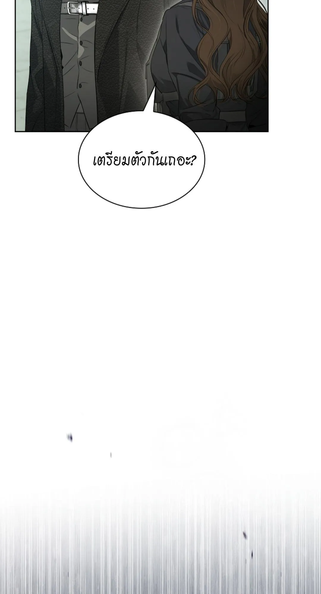 Kiss Me If You Can ตอน 1944