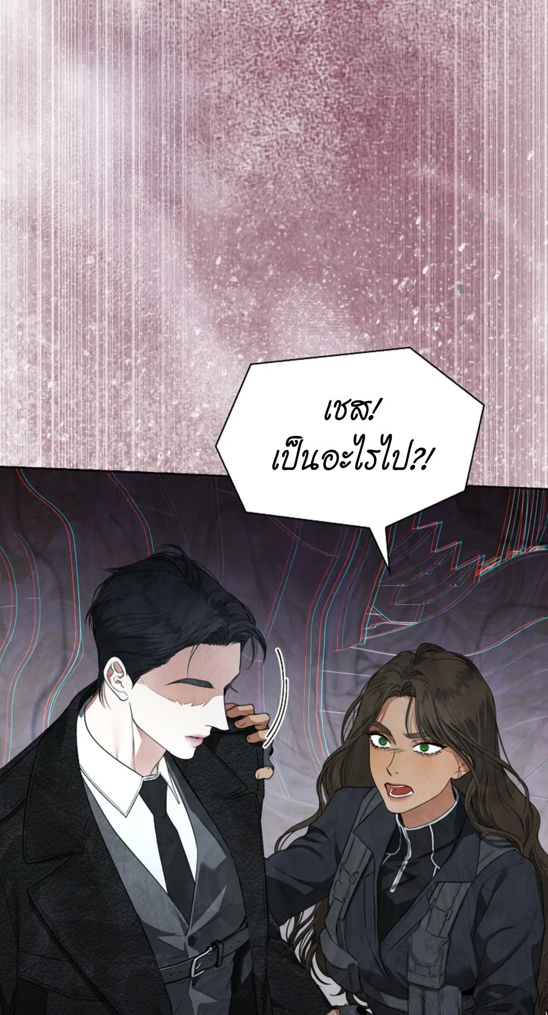 Kiss Me If You Can ตอน 1947