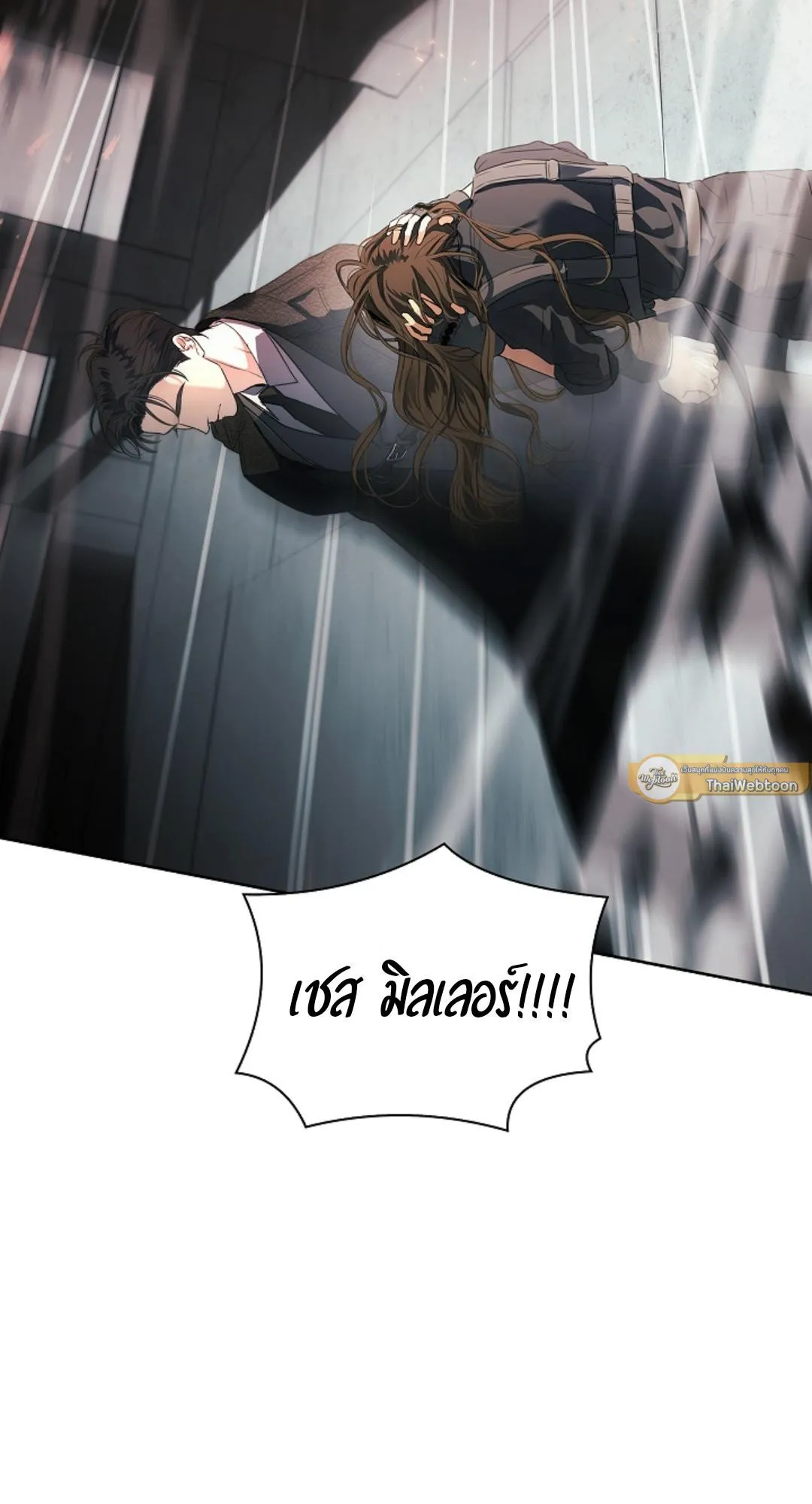 Kiss Me If You Can ตอน 1953