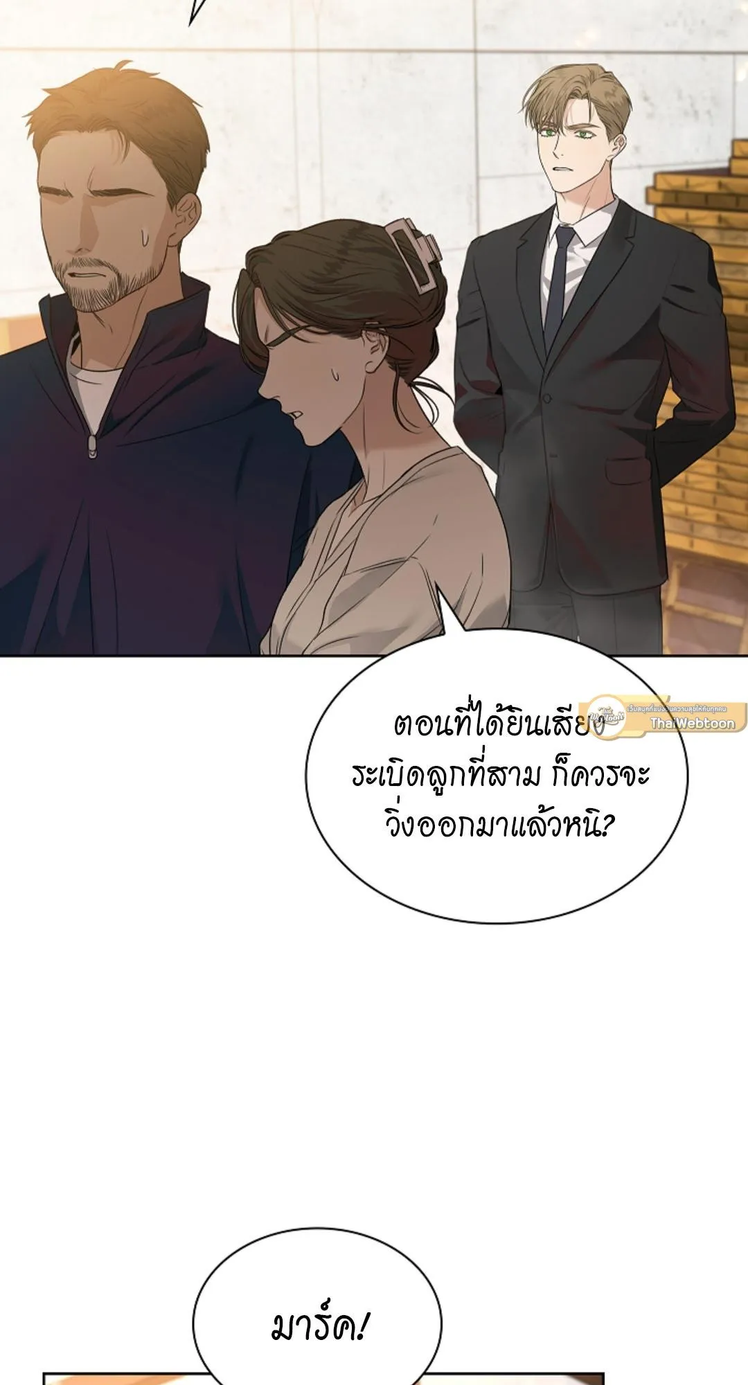 Kiss Me If You Can ตอน 1961