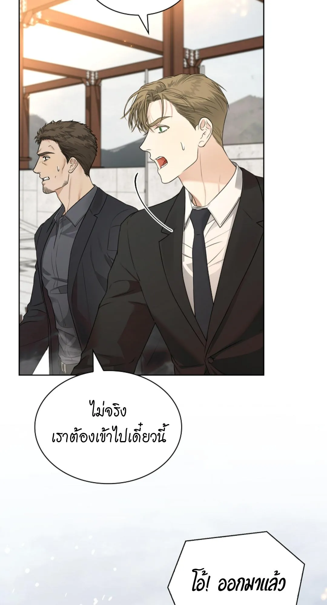 Kiss Me If You Can ตอน 1962