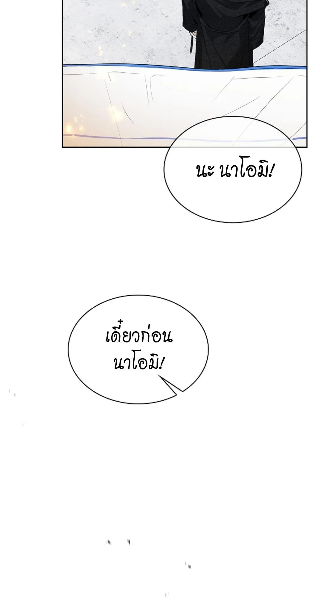 Kiss Me If You Can ตอน 1976