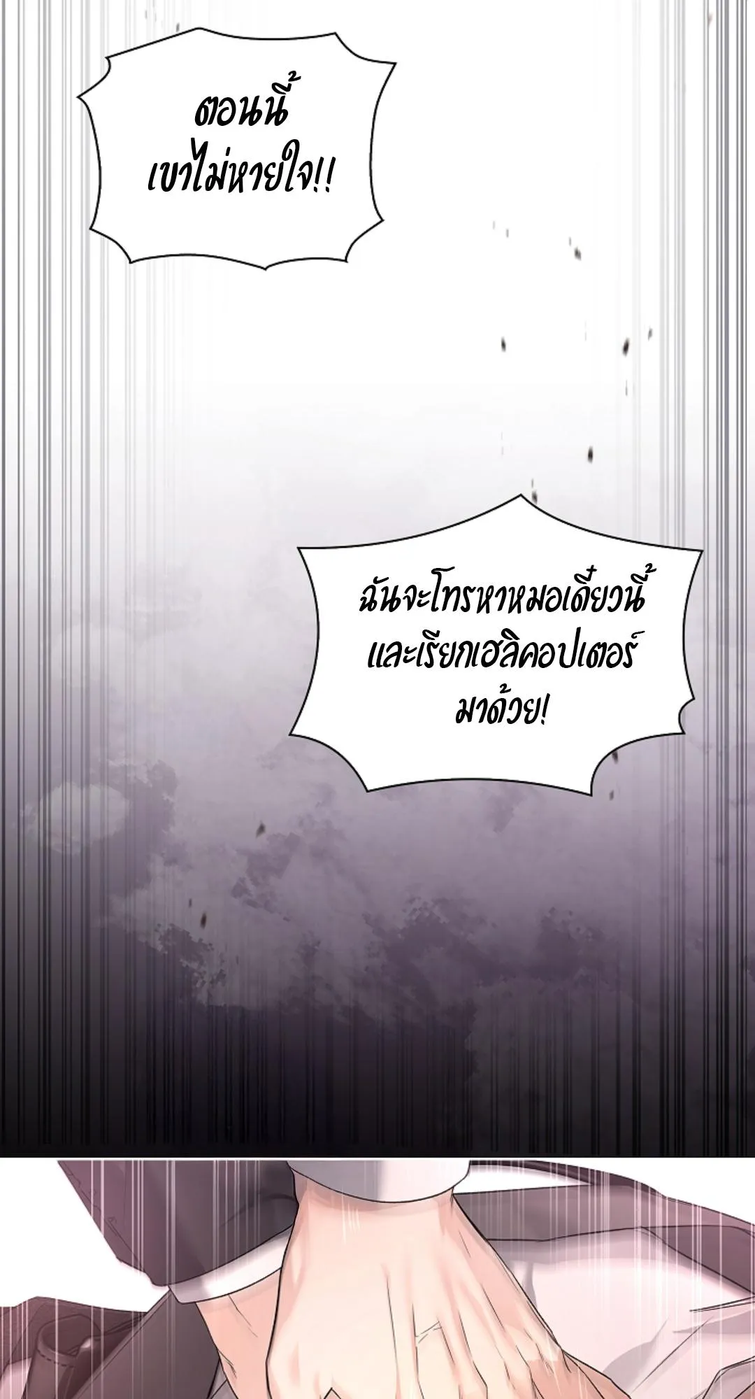 Kiss Me If You Can ตอน 1987