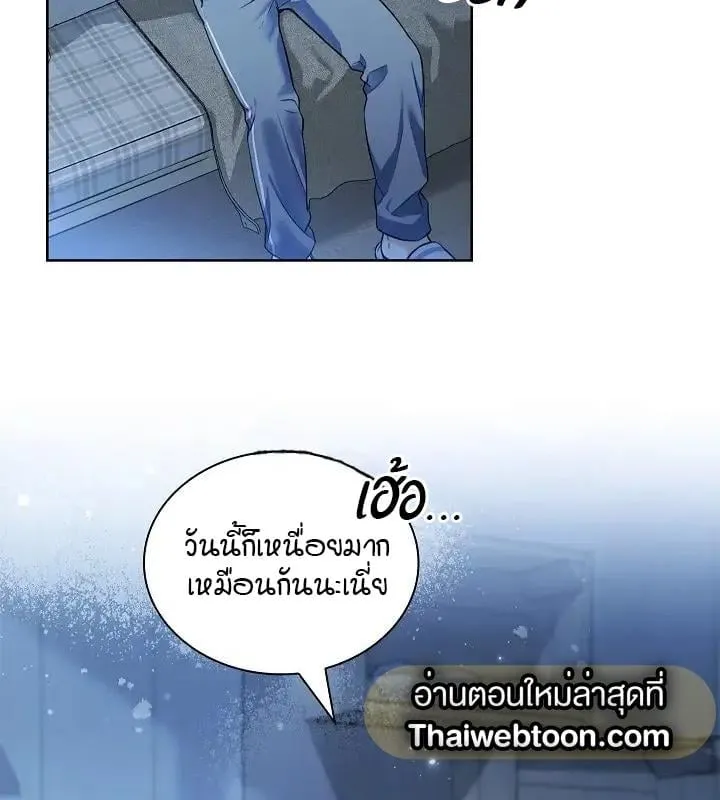 Kiss Me If You Can ตอน 2003