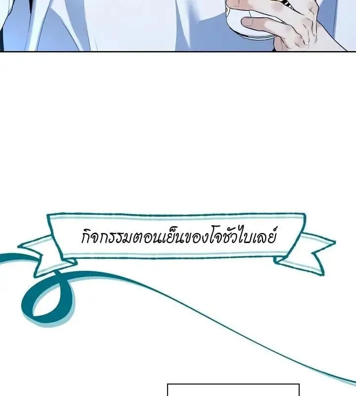Kiss Me If You Can ตอน 2005