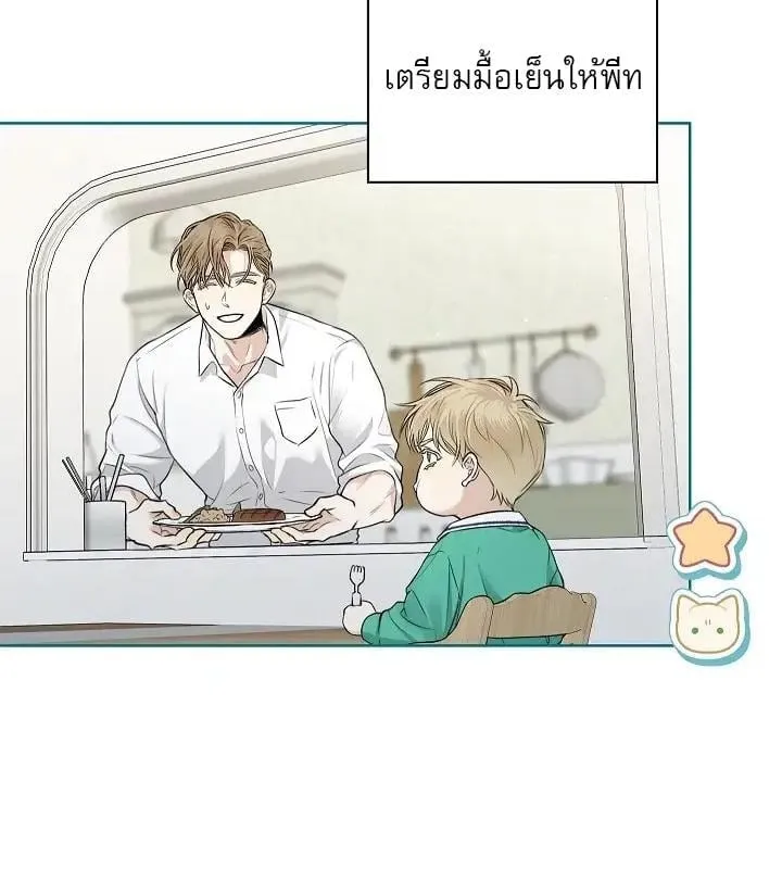 Kiss Me If You Can ตอน 2006