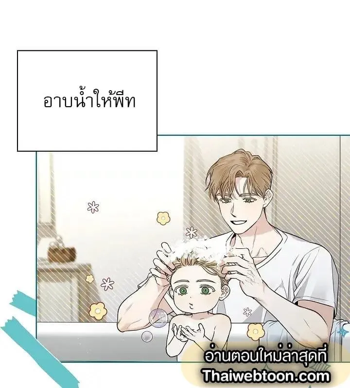 Kiss Me If You Can ตอน 2007