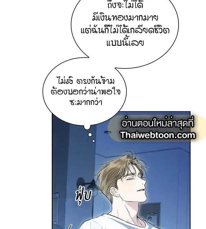 Kiss Me If You Can ตอน 2010