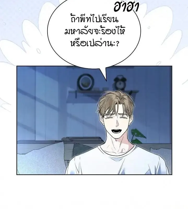 Kiss Me If You Can ตอน 2012