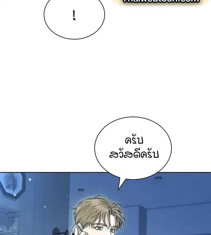 Kiss Me If You Can ตอน 2014