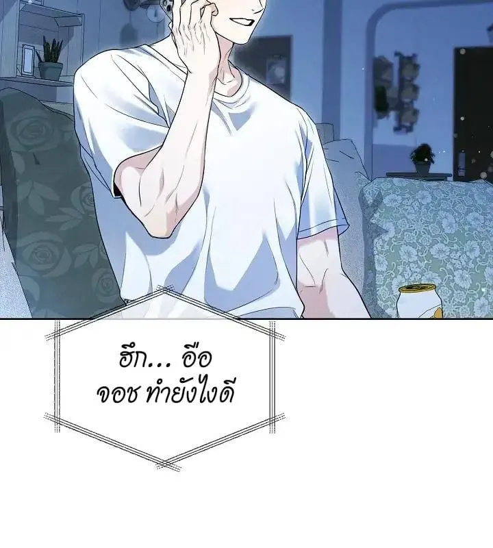 Kiss Me If You Can ตอน 2015
