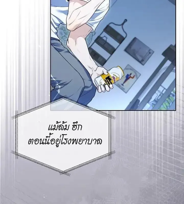 Kiss Me If You Can ตอน 2017