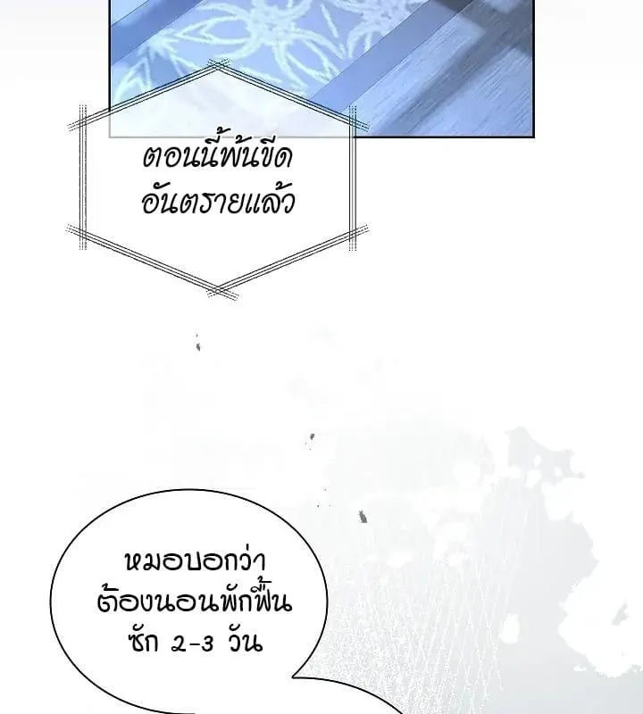 Kiss Me If You Can ตอน 2021