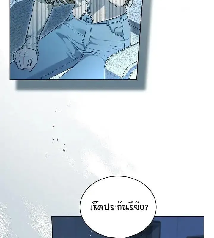 Kiss Me If You Can ตอน 2023