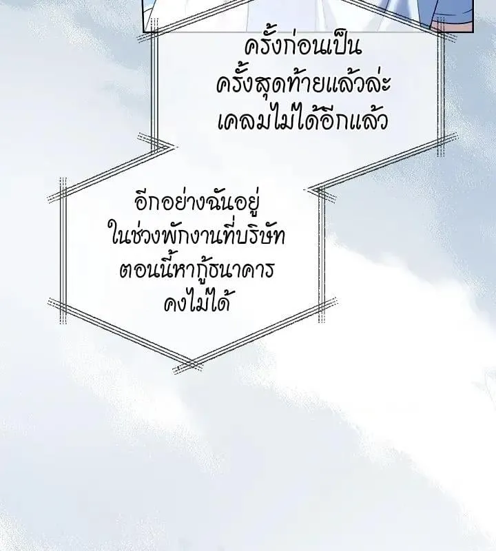 Kiss Me If You Can ตอน 2025