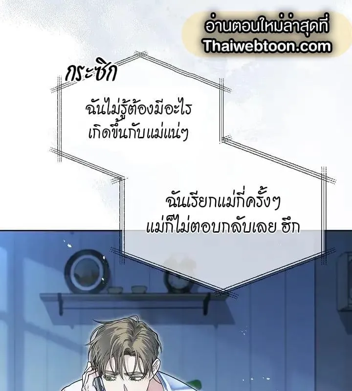 Kiss Me If You Can ตอน 2026