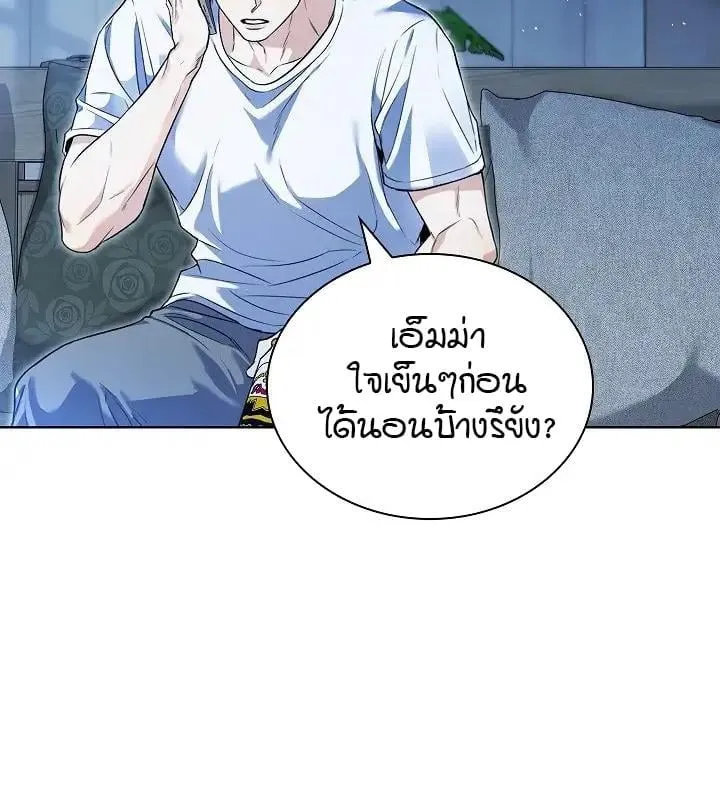 Kiss Me If You Can ตอน 2027