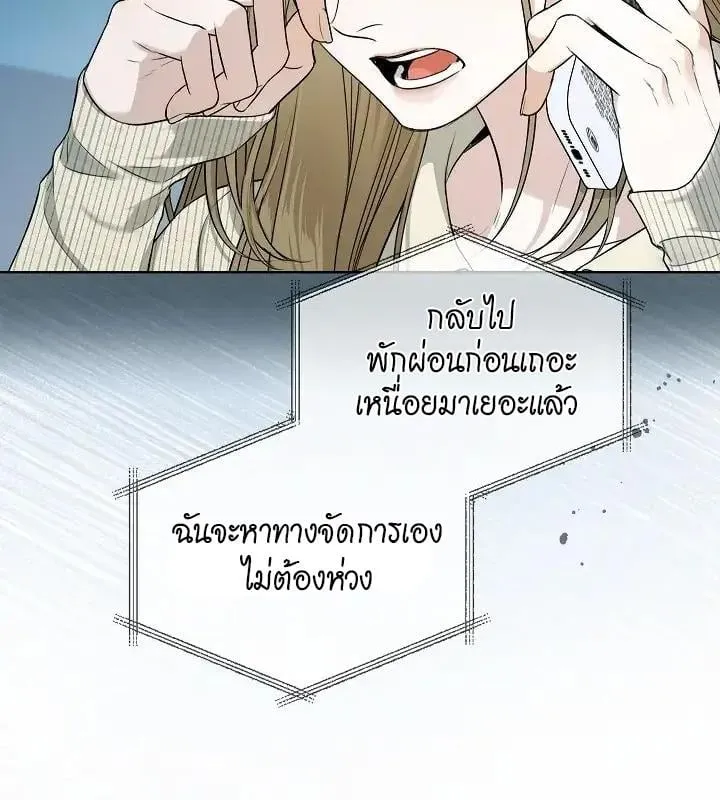 Kiss Me If You Can ตอน 2029