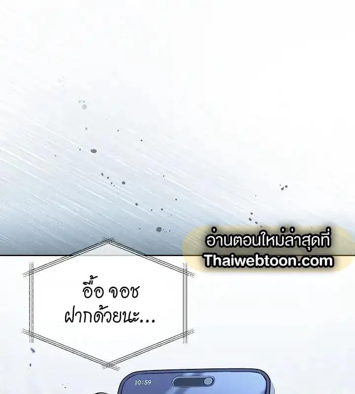 Kiss Me If You Can ตอน 2030