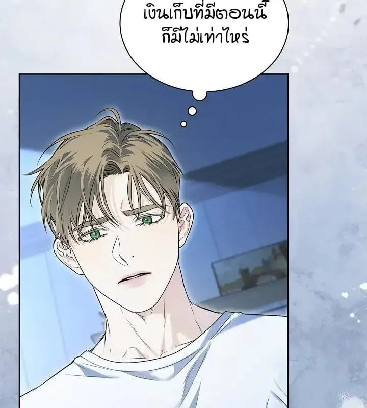 Kiss Me If You Can ตอน 2033