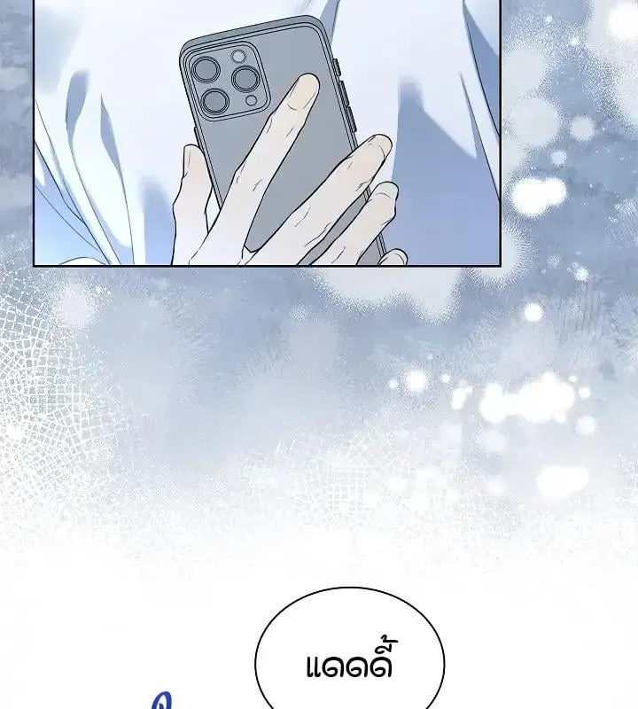 Kiss Me If You Can ตอน 2034