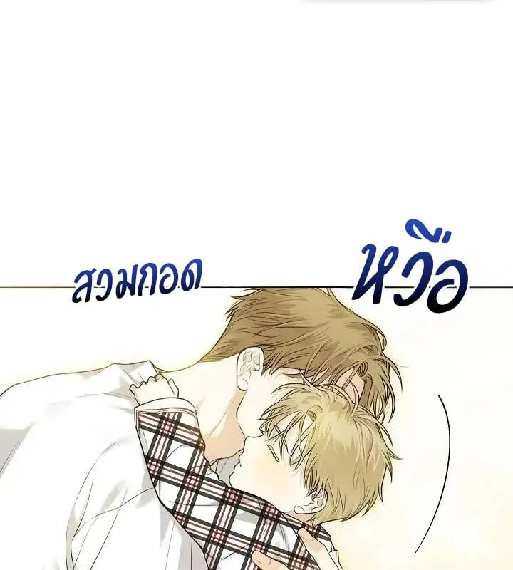 Kiss Me If You Can ตอน 2039