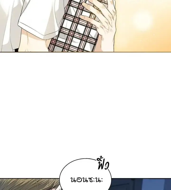 Kiss Me If You Can ตอน 2040