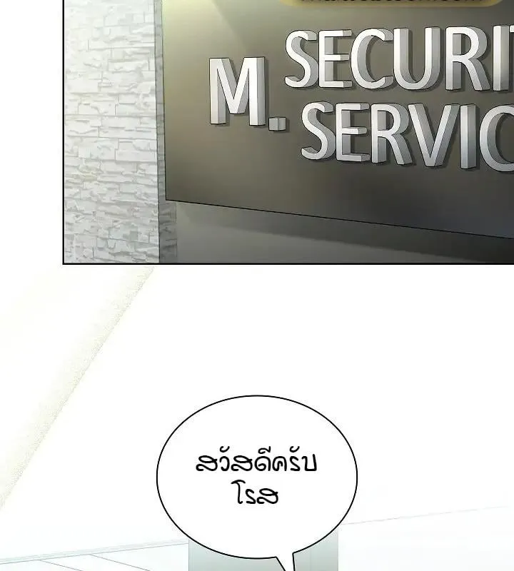Kiss Me If You Can ตอน 2047