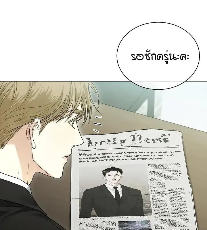 Kiss Me If You Can ตอน 2050