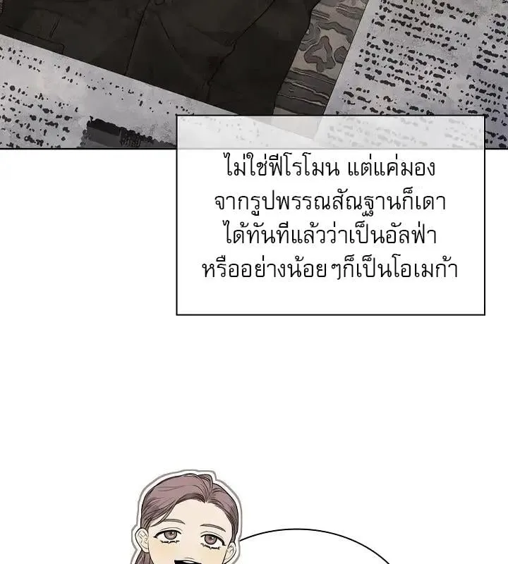 Kiss Me If You Can ตอน 2057
