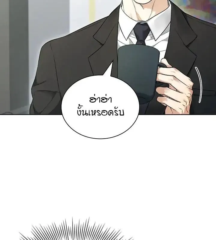 Kiss Me If You Can ตอน 2059