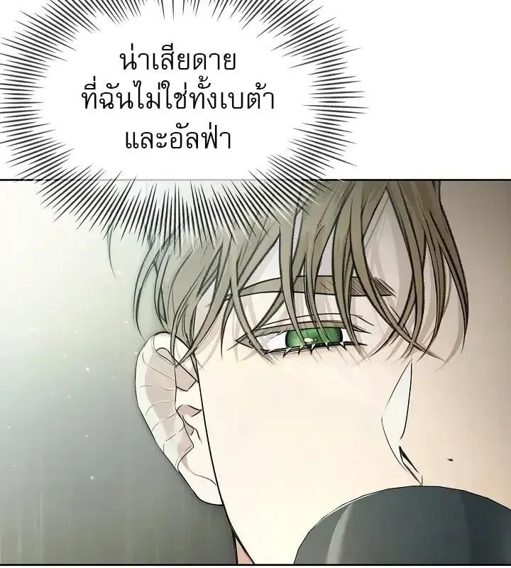 Kiss Me If You Can ตอน 2060