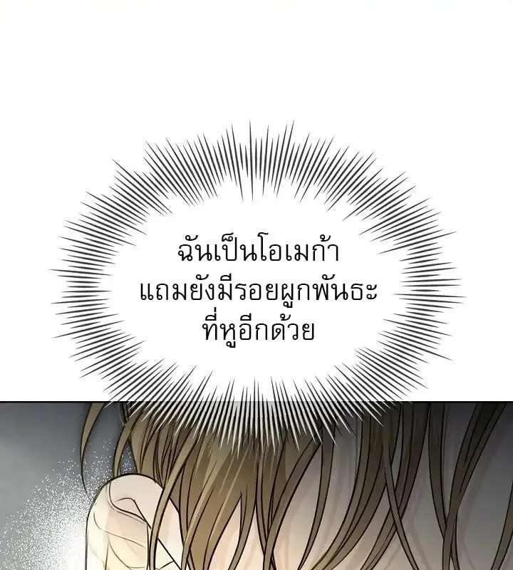 Kiss Me If You Can ตอน 2061