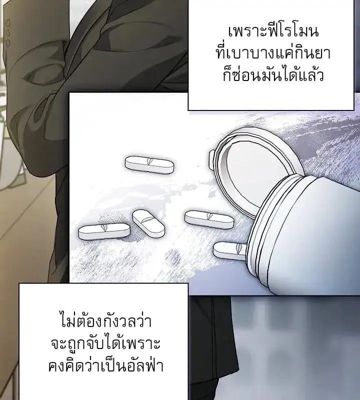 Kiss Me If You Can ตอน 2064